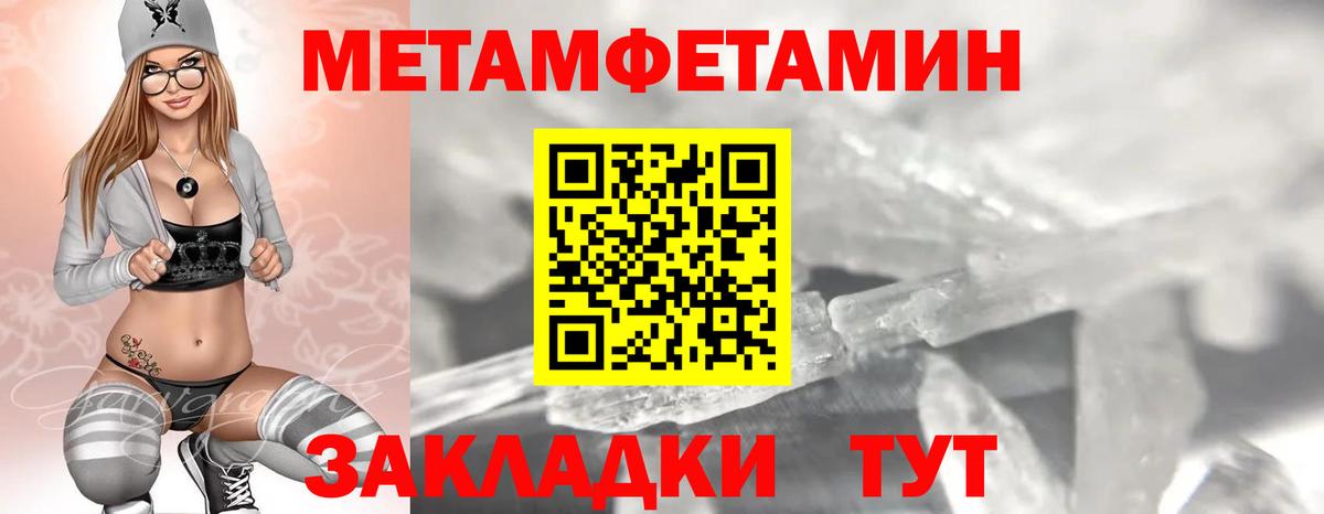 АМФЕТАМИН 98% Острогожск