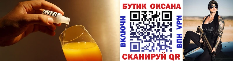 БУТИРАТ BDO  хочу   Острогожск 