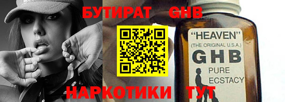 Острогожск  Бутират 1.4BDO  Вход с VPN 