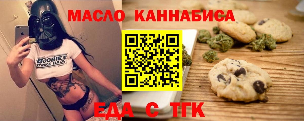 Cannafood конопля  Вход с VPN  Острогожск 
