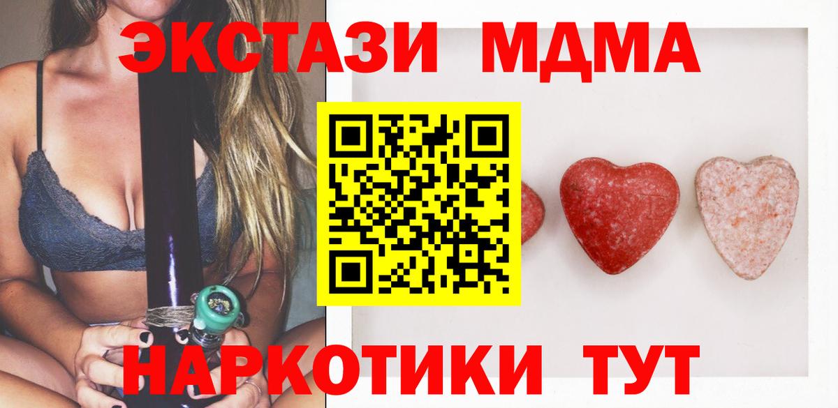 Ecstasy mix Острогожск