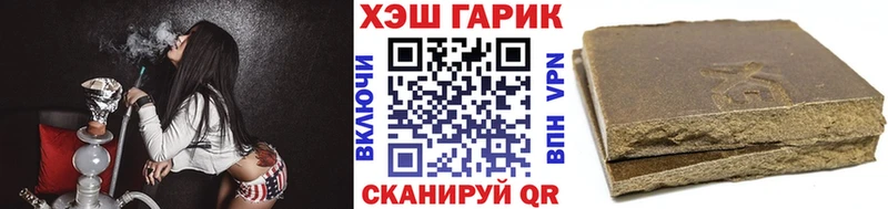 ГАШ хэш Острогожск