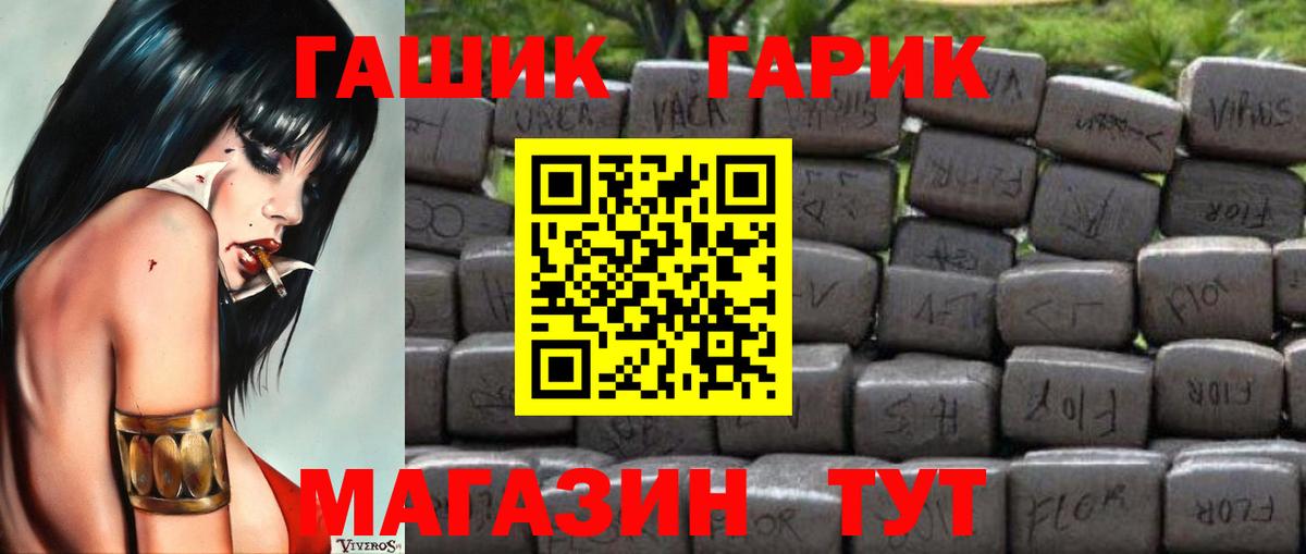 закладка  Гашиш hashish  Гашиш гарик  Вход с VPN  Острогожск 