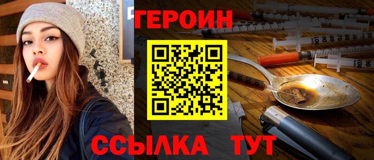 ГЕРОИН афганец Острогожск