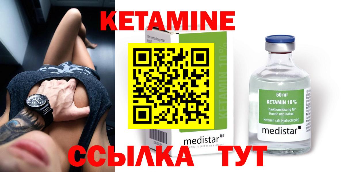Кетамин ketamine Острогожск