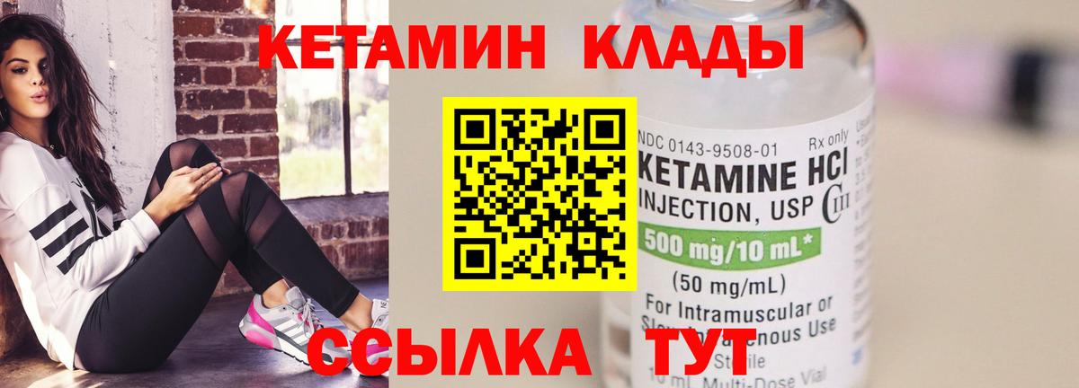 КЕТАМИН ketamine  Кетамин ketamine  Вход с VPN  Острогожск 