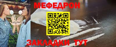 меф Татарск