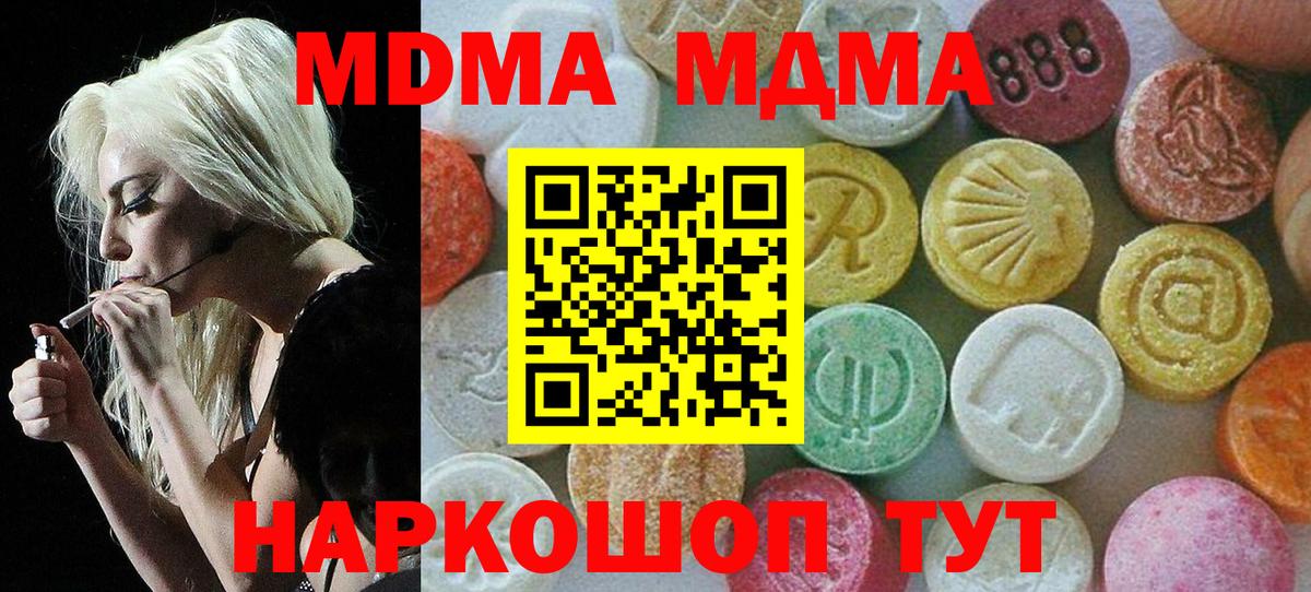 Острогожск  МДМА Molly  Вход с VPN 