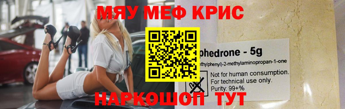 Меф Острогожск