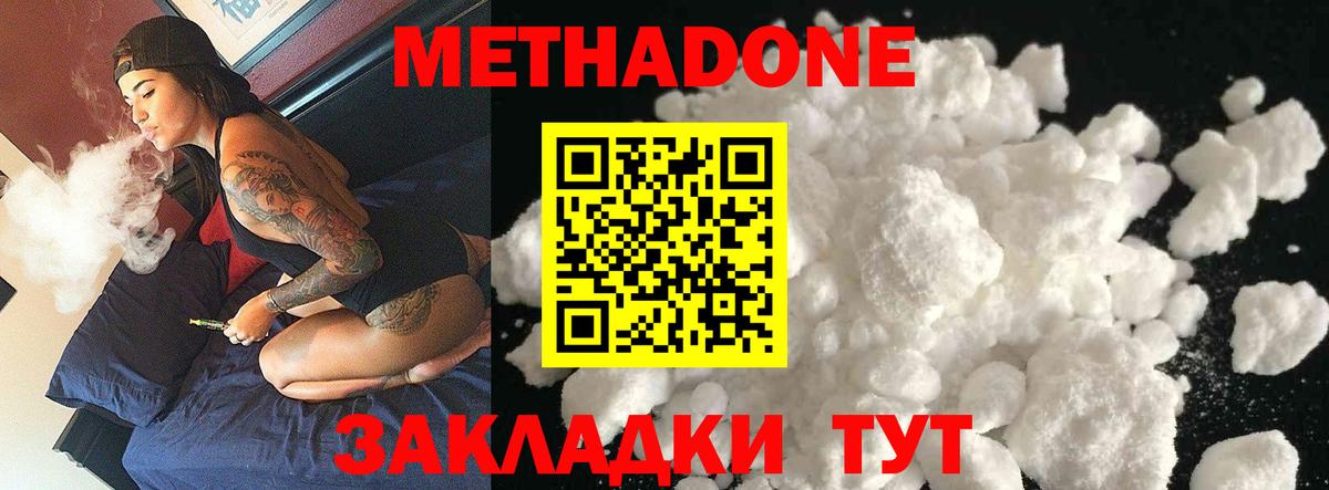 Метадон VHQ  Вход с VPN  Острогожск 