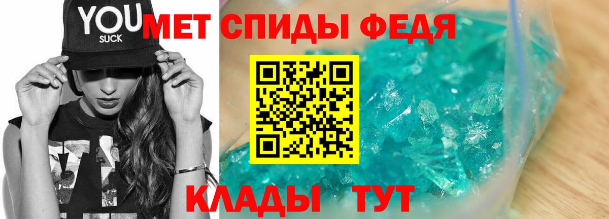 Первитин  Вход с VPN  Острогожск  МЕТАМФЕТАМИН винт 