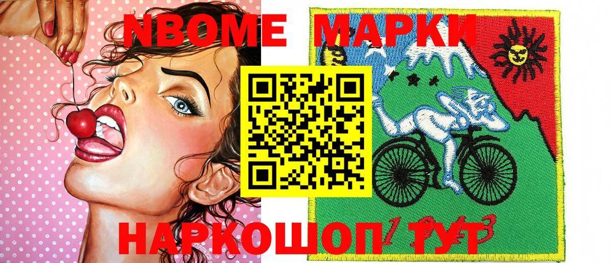 Наркотические марки  Вход с VPN  Марки 25I-NBOMe 1,5мг  Острогожск  Марки 25I-NBOMe 1,5мг 