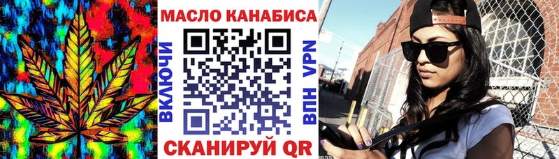 omg вход  Острогожск  ТГК THC oil 